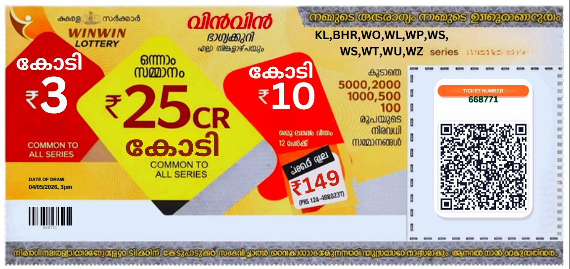 SHREESHAKTI MEGA LOTTERY lottery slip